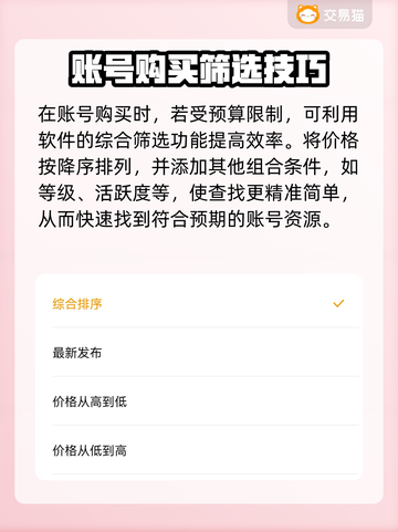 三国谋定天下😎账号交易渠道大曝光！🔥截图4