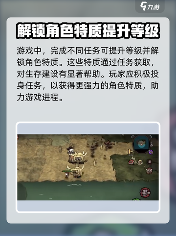 饥荒新家园🔥沃尔夫冈任务完成攻略🎉截图4