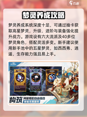 无尽梦回饭饭🔥超好玩手游🎉等你来战！截图3