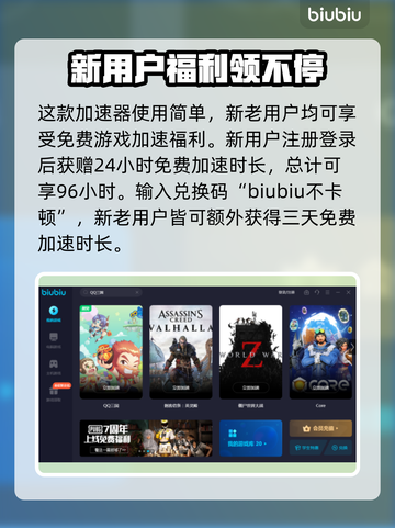 QQ三国掉帧卡顿？❌加速器来救场！🔥截图4