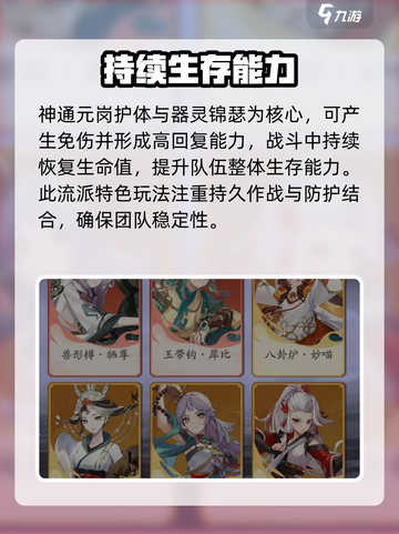 踏风行流派技能分享介绍截图4