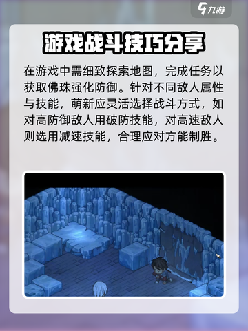 大侠立志传🔥萌新必看！快速上手攻略🎉截图4