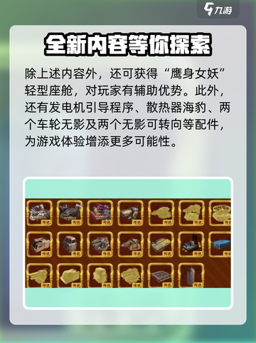 创世战车😎鹰身女妖获取方法大揭秘！🔥截图3