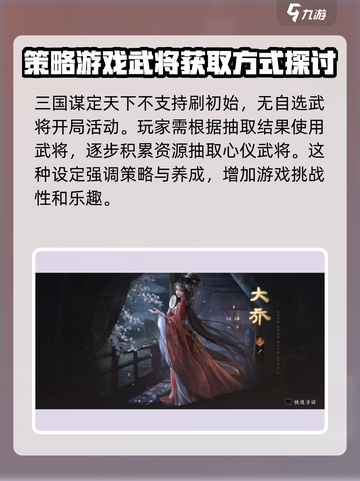 三国谋定天下🔥初始能刷吗？平民开荒必看！截图2
