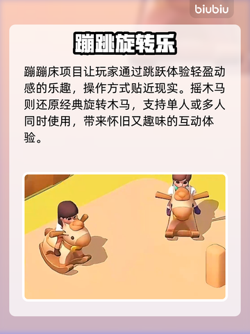 珍珠海大冒险🔥秋韵岛全通关秘籍💥截图3