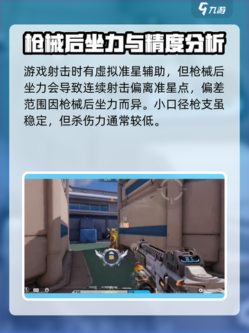天启行动😎瞄准技巧大揭秘，轻松制胜不是梦！截图3