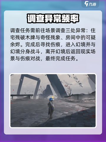 鸣潮⚡奔策候残星任务全流程攻略🎉截图3