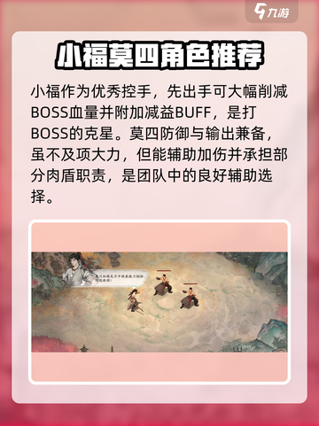 墨剑江湖🔥最强队友侠客推荐来啦！💡截图5