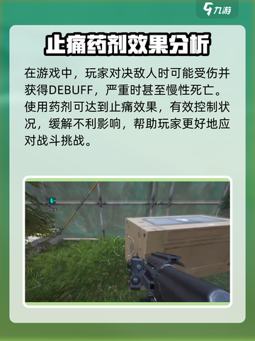 萤火突击止痛药💥游戏党必备，玩到手酸也不怕！🔥截图2
