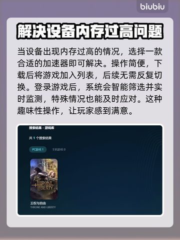 王权与自由延迟高？💡一招教你解决！截图4