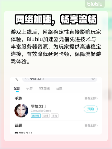 🔥《零始之门》上线时间曝光！🎮✨截图3
