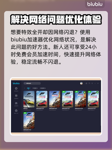 极限竞速8💥闪退解决+加速器推荐🚀截图3
