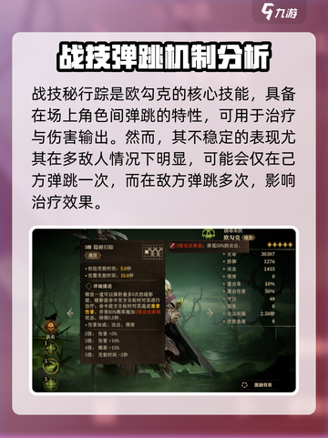 龙息神寂：欧勾克强度爆表🔥值得练！🎉截图3