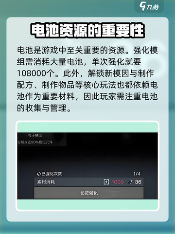 七日世界电池有什么用介绍截图3