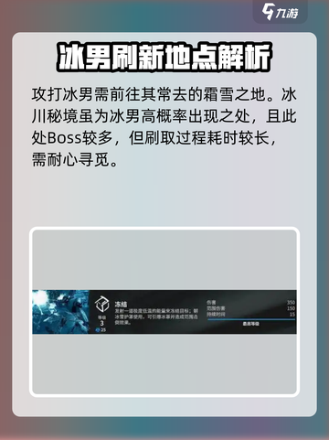 星际战甲手游🔥冰男打法超详细解析！⚡截图4