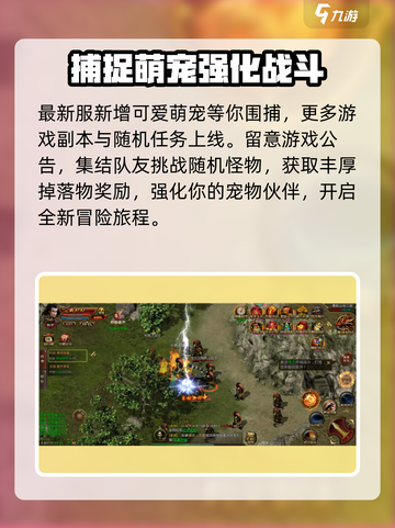🔥狂暴传奇🔥新服开区时间大曝光💥截图4