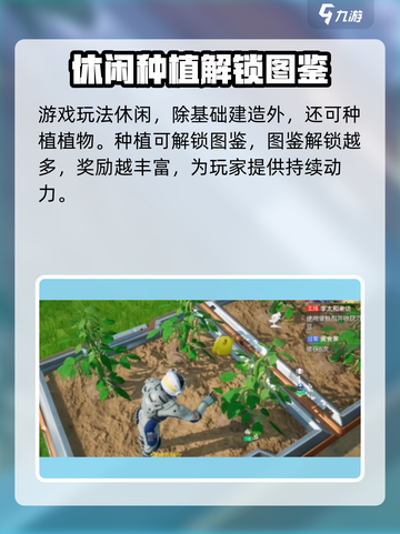 🔥《创造吧！我们的星球》竟然是他们做的？💥截图3