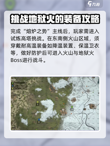 腐蚀手游地狱火攻略详解介绍截图2