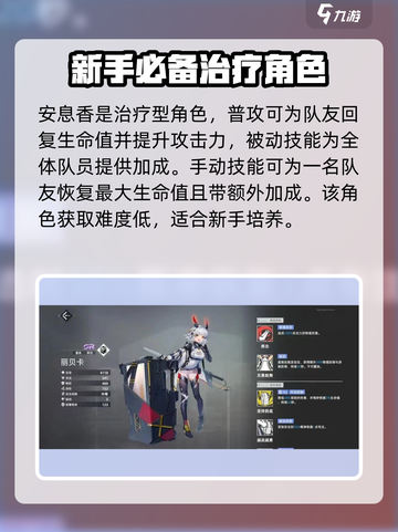 异尘达米拉sr角色有哪些介绍截图2