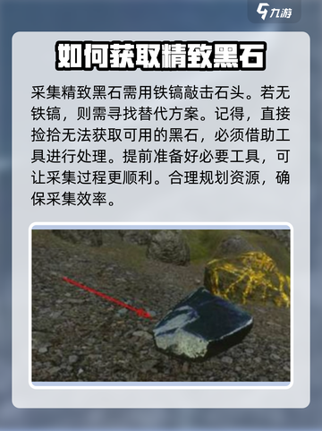 方舟生存进化手游🔥黑曜石获取攻略💎截图3