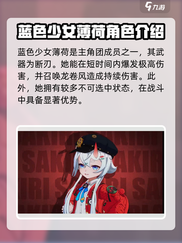 异环主角是谁介绍截图5