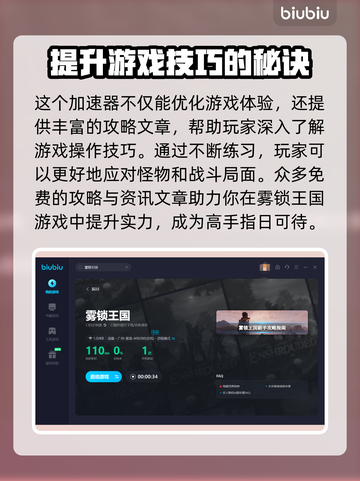 雾锁王国❌掉线原因及解决办法一览🎮截图5