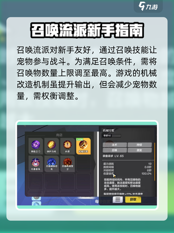 火炬之光无限召唤最强装备怎么搭配介绍截图2