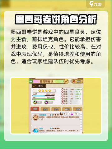 料理次元💥墨西哥卷饼超强攻略🔥好吃到停不下来！截图2