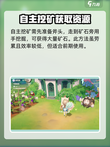 米姆米姆哈🔥挖矿攻略💎快速致富秘籍！截图2