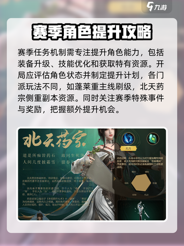 剑网3无界赛季🔥玩法全揭秘，这样玩才刺激！截图3