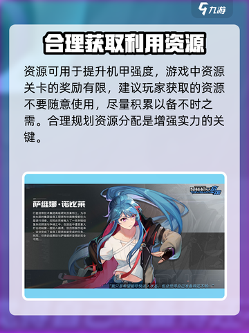 硬核机甲启示新手开局玩法分享介绍截图3