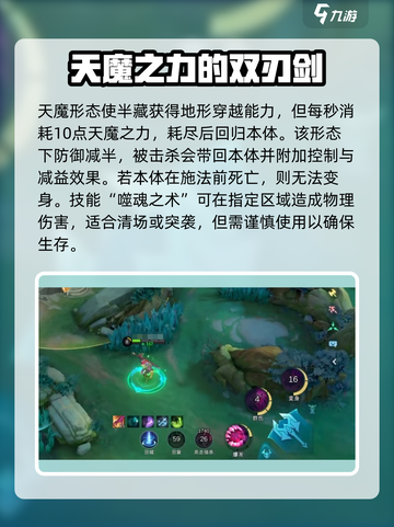 决胜巅峰半藏怎么样介绍截图3