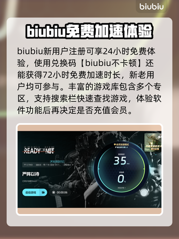 《严阵以待》延迟高？❌一招解决⚡截图3