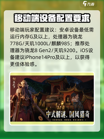 燕云十六声吃配置吗介绍截图4