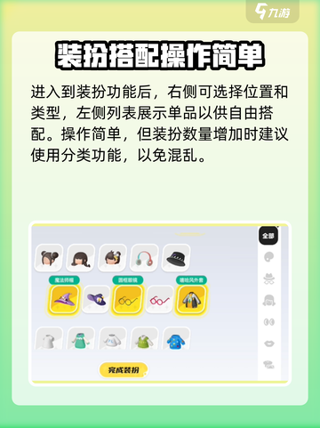 泡泡先锋怎么换装介绍截图4