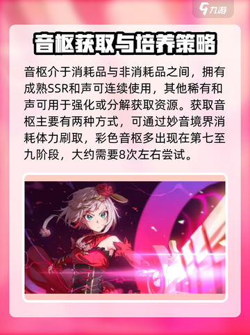 宿命回响音枢如何激活介绍截图2