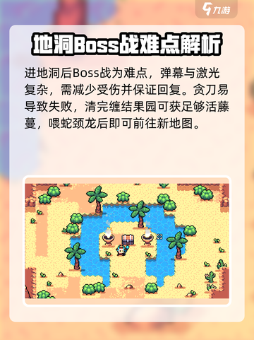 拱谷世界活藤蔓在哪儿介绍截图5