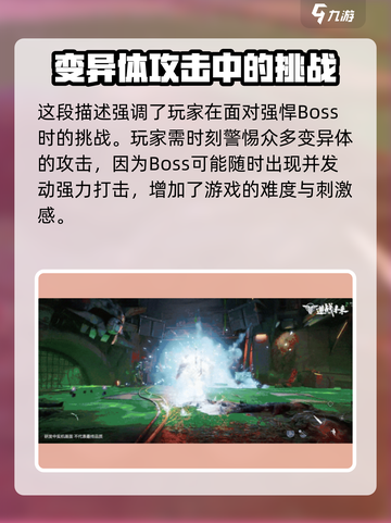 逆战🔥未来狂行之躯体打法揭秘🎉截图2