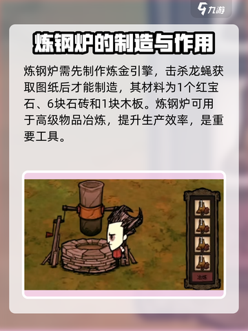 饥荒新家园🔥矿石炉炼钢炉超全介绍来啦！截图3