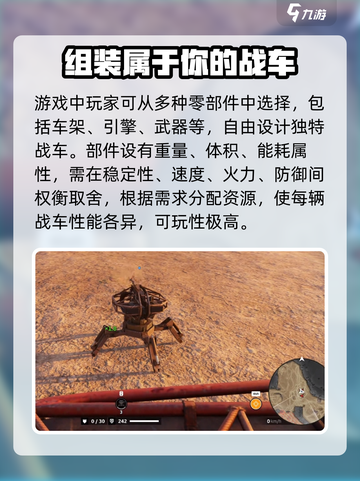 创世战车支柱有哪些介绍截图3
