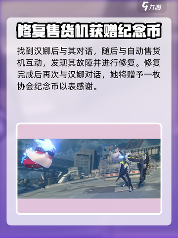 绝区零：汉娜竟是这样的角色！😱🔥截图4