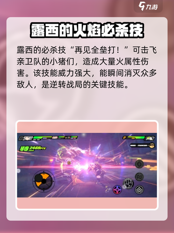 绝区零：露西属性全面解析，战力爆表🔥快人一步！截图4