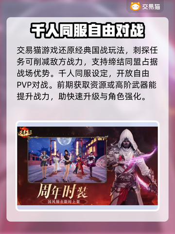 远征2号🔥买号市场大揭秘！玩家必看👇截图2
