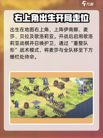 铃兰之剑7-9-1攻略介绍截图2