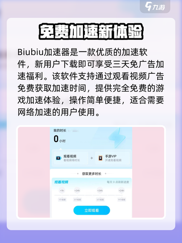 《剑与远征启程闪退？速试这加速器！💥》截图2