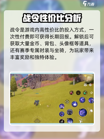 塔瑞斯世界🔥氪金点全揭秘，这些内容让你省心又省钱！截图4