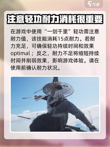 燕云十六声一剑千里介绍介绍截图4