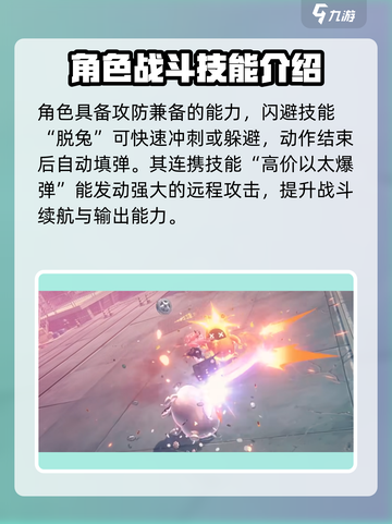 绝区零：粉发妮可🔥，游戏颜值担当⚡截图4