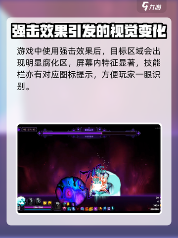 小骨英雄杀手强击效果是什么介绍截图2