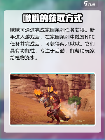 游戏名大爆料：创造吧我们的星球啾啾捕捉秘籍🔥👇截图2